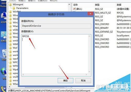 我的电脑右键显示处理器和安装内存不可用的解决办法5