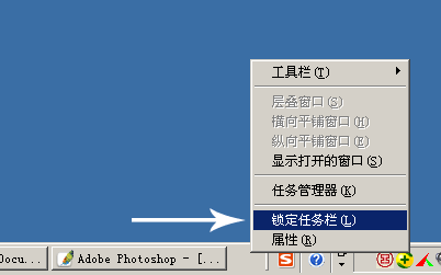 开始菜单在左边或右边 不知道怎么拖回去的解决方法[图文]2