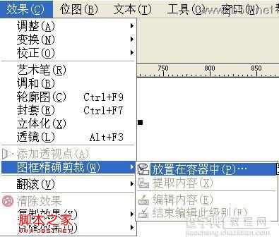 Coreldraw(CDR)打造精致小龙女精致瓷盘教程方法介绍9