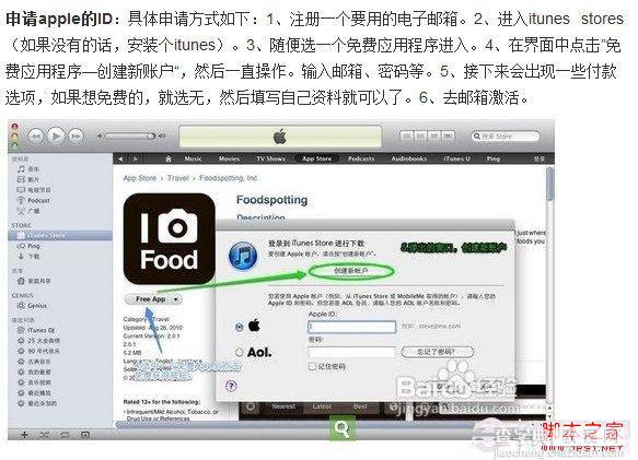 Facetime有什么用 图文介绍苹果facetime怎么用及如何激活2