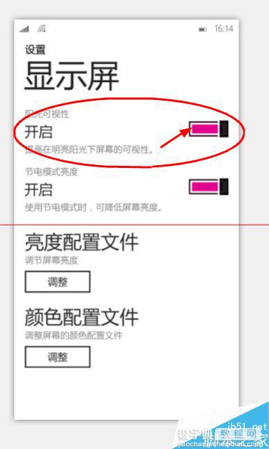 wp系统手机怎么设置显示屏阳光下可视性？3