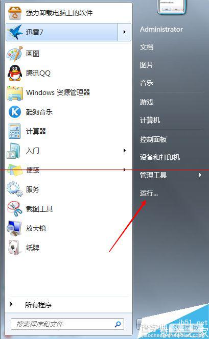 电脑总是提示恢复或者还原Active Desktop该怎么办？1