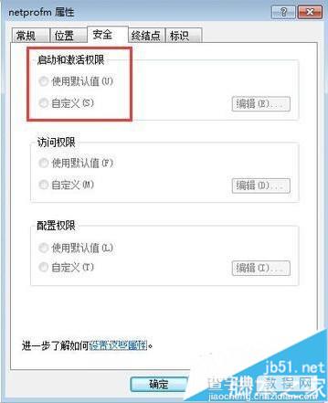 电脑中Network List Service服务项无法正常启动的解决方法4