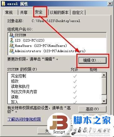 windows7共享失败的解决方法(图文教程)15