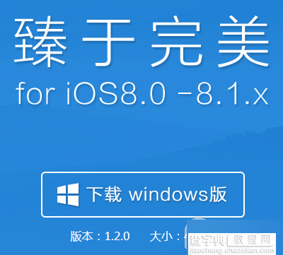 Cydia商店下载什么插件好？ iOS8越狱后必装的9款插件推荐4