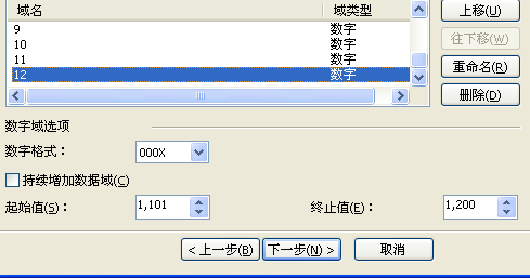 CDRx4自动编号（合并打印）图文介绍5