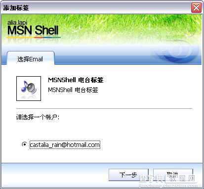 MSN Shell新版可让MSNM同时登陆QQ!2