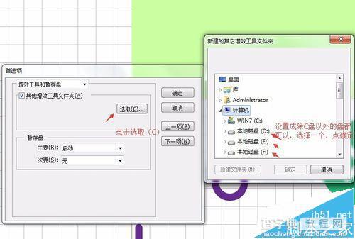 AI提示内存不足无法打开插图该怎么办?5