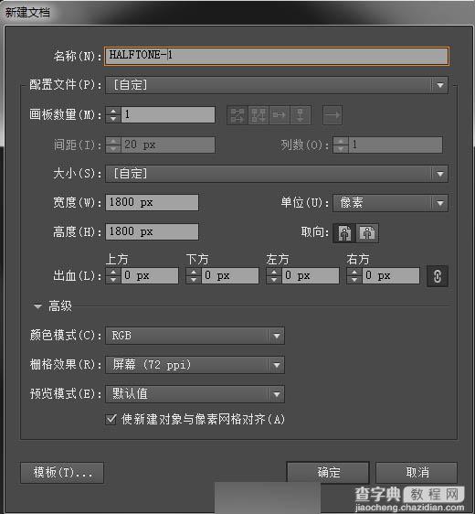 AI简单快速制作矢量半调效果的星星图案2