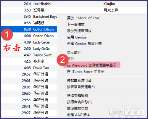 怎么使用iTunes12制作iPhone6铃声？8