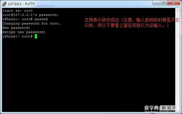 iPhone越狱后迅速修改root密码(保护手机安全)的方法图文教程5
