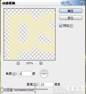 Photoshop设计制作出光滑的水晶金色发光字14