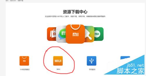 稳定版MIUI怎么升级开发版的MIUI 7?3