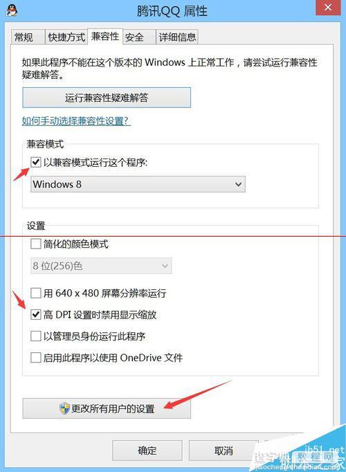 win10中QQ截图时屏幕局部自动放大的两种解决办法9