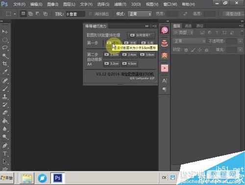 使用PS对棒棒糖图案进行快速排版2