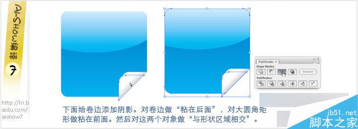 AI简单制作漂亮的网页水晶图标2