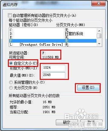 photoshop提示不能完成请求解决方法12