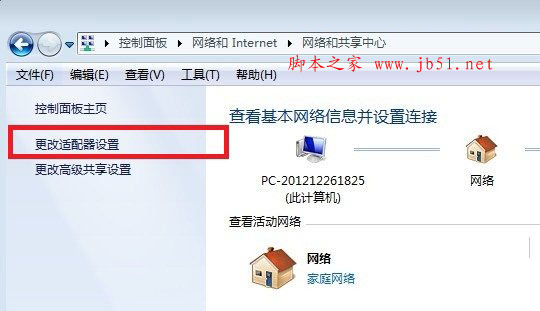 Win7本地连接经常掉线的解决办法3