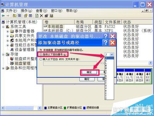 电脑本地磁盘有几个都不见了的两种恢复方法介绍10