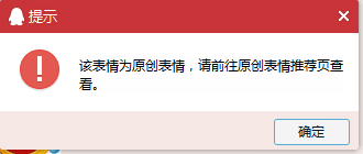 怎么免费使用QQ会员付费表情？2