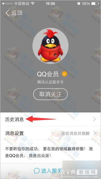 手机qq抢大红包开会员活动 秒到10Q币+QQ会员/超级会员1个月2