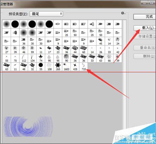 ps双击载入画笔笔刷时提示该文件没有关联程序该怎么办？12