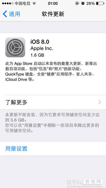 今日苹果全球推送iOS8正式版更新 16GB用户忙着“清理”1