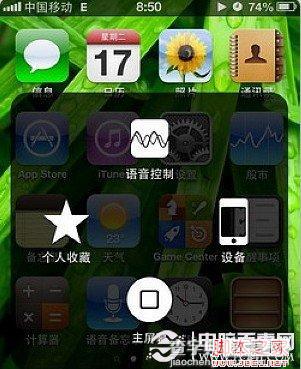 iOS6不能自动锁屏两种原因及解决方法和建议2