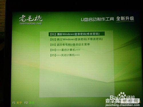 如何破解开机密码？破解电脑开机密码及解决开机密码错误图文教程3