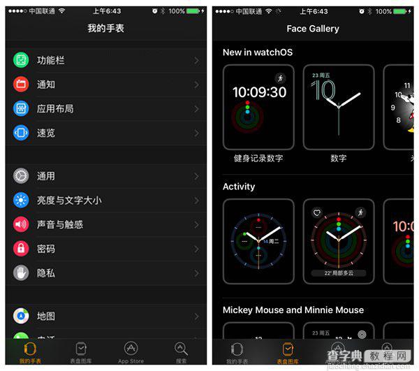 iOS10好用吗 苹果新系统iOS10预览版上手体验评测35