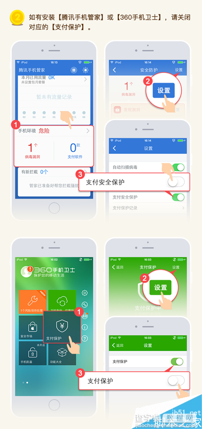 iOS7-iOS9越狱福利 微信抢红包神器安装使用教程(亲测有效)5