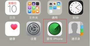 iPhone怎样防止别人盗取AppleID刷机 苹果手机丢失后防止他人盗取AppleID刷机方法1