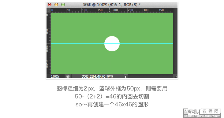 PS线性图标基础教程6