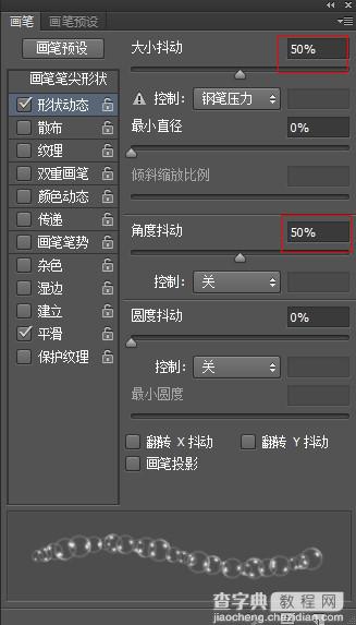 PhotoShop设计制作出水底透明气泡文字效果教程6