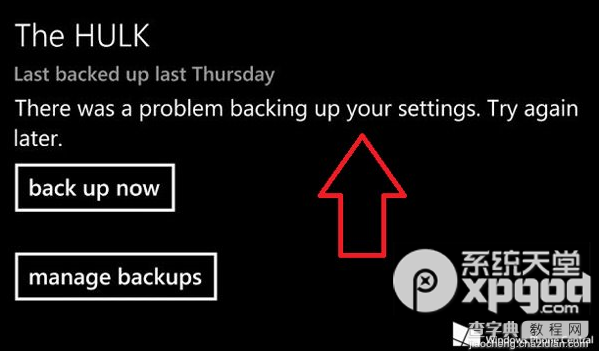 wp8.1系统备份失败怎么办 wp8.1系统备份失败的原因和解决办法1