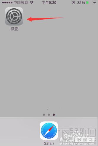 iPhone苹果手机怎么存储网站的登录信息无需每次重复输入1