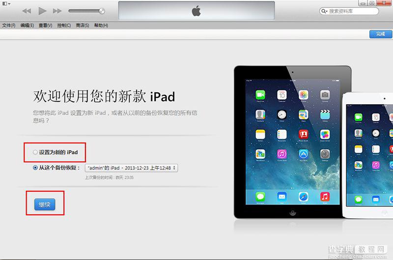 iOS8.0.2正式版怎么升级 苹果iOS8.0.2升级教程图文(固件下载地址)14