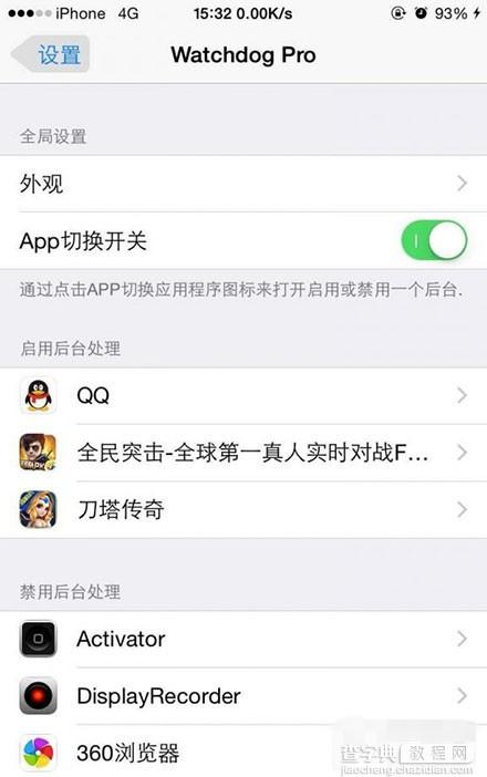 iOS8越狱必装 真后台插件Watchdog Pro使用及汉化教程1