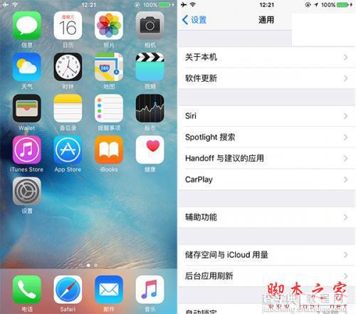 如何升级苹果iOS 9正式版？苹果iOS9正式版升级教程2