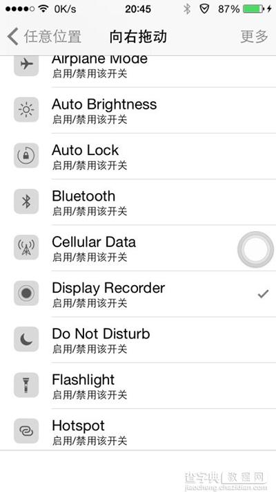 升级IOS8系统后Display Recorder破解版手势问题解决方法2