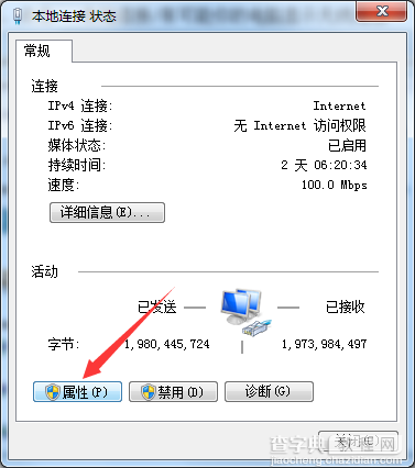 电脑连不上网怎么回事 电脑连不上网解决办法3