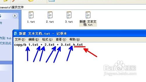 怎样合并长篇txt文档具体该怎么操作3