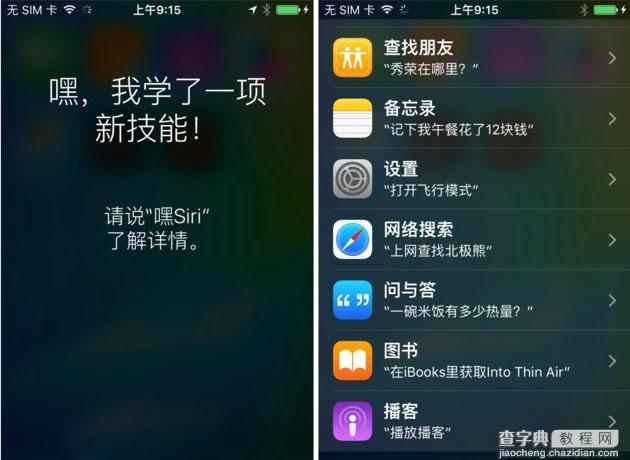 iOS9公测版怎么样？苹果新系统iOS9公测版新特性功能汇总介绍3