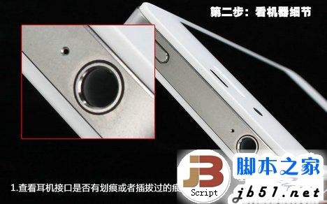 苹果iPhone4s是否翻新机的详细鉴别的方法(图文教程)3