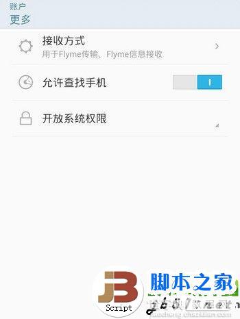 魅族flyme3.4.1 root刷机教程 flyme 3.4.1一键root具体步骤1