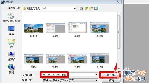 用Photoshop如何裁剪图片呢?13