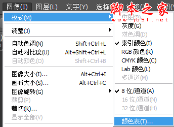 photoshop cs6制作燃烧火焰文字gif动画教程13