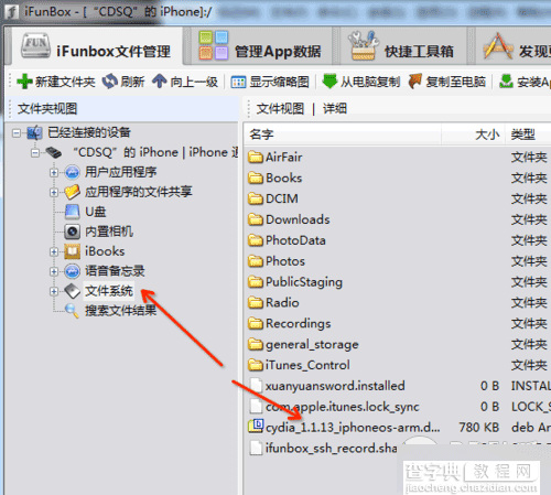 终于可以装越狱插件了!盘古ios8越狱后安装Cydia图文教程2