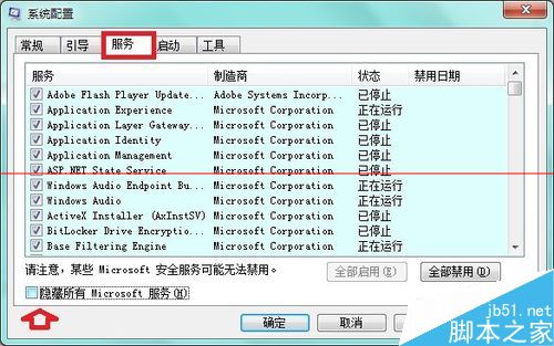 电脑开机黑屏并弹出Windows 资源管理器已停止工作该怎么办？14