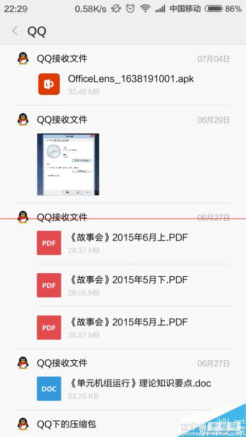 不打开QQ怎么查询QQ发送接收过的文件？6